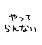 使えるネガティブ＠かわいい手書き文字（個別スタンプ：8）