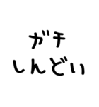 使えるネガティブ＠かわいい手書き文字（個別スタンプ：9）