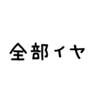 使えるネガティブ＠かわいい手書き文字（個別スタンプ：10）
