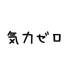 使えるネガティブ＠かわいい手書き文字（個別スタンプ：11）