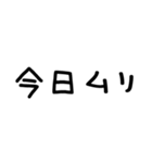 使えるネガティブ＠かわいい手書き文字（個別スタンプ：12）