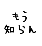 使えるネガティブ＠かわいい手書き文字（個別スタンプ：13）