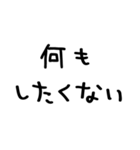 使えるネガティブ＠かわいい手書き文字（個別スタンプ：16）