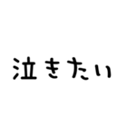 使えるネガティブ＠かわいい手書き文字（個別スタンプ：20）