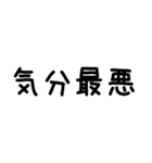 使えるネガティブ＠かわいい手書き文字（個別スタンプ：22）