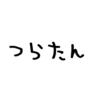 使えるネガティブ＠かわいい手書き文字（個別スタンプ：24）