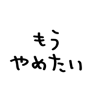 使えるネガティブ＠かわいい手書き文字（個別スタンプ：33）