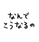 使えるネガティブ＠かわいい手書き文字（個別スタンプ：34）