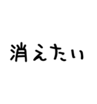 使えるネガティブ＠かわいい手書き文字（個別スタンプ：36）