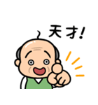 元気なおじいちゃんの日常2（個別スタンプ：18）
