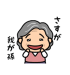 元気なおばあちゃんの日常2（個別スタンプ：10）