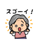 元気なおばあちゃんの日常2（個別スタンプ：17）