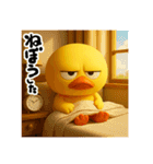 目つきの悪いヒヨコ3D（個別スタンプ：1）