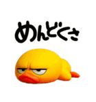 目つきの悪いヒヨコ3D（個別スタンプ：3）