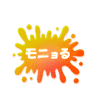 ネガティブ★スプラッシュ！！（個別スタンプ：2）