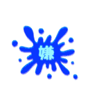 ネガティブ★スプラッシュ！！（個別スタンプ：13）