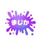 ネガティブ★スプラッシュ！！（個別スタンプ：15）