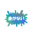 ネガティブ★スプラッシュ！！（個別スタンプ：16）
