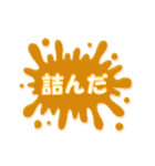 ネガティブ★スプラッシュ！！（個別スタンプ：17）