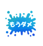 ネガティブ★スプラッシュ！！（個別スタンプ：18）