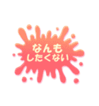 ネガティブ★スプラッシュ！！（個別スタンプ：20）