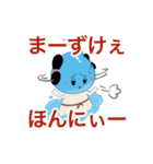 出雲市上下水道局 みずもちゃん vol.4（個別スタンプ：13）