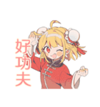 カンフー娘の中国語教室★ゆるかわ（個別スタンプ：1）