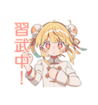 カンフー娘の中国語教室★ゆるかわ（個別スタンプ：4）