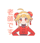 カンフー娘の中国語教室★ゆるかわ（個別スタンプ：5）