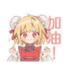 カンフー娘の中国語教室★ゆるかわ（個別スタンプ：12）