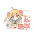 カンフー娘の中国語教室★ゆるかわ（個別スタンプ：14）