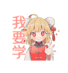 カンフー娘の中国語教室★ゆるかわ（個別スタンプ：22）