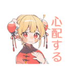 カンフー娘の中国語教室★ゆるかわ（個別スタンプ：30）