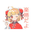 カンフー娘の中国語教室★ゆるかわ（個別スタンプ：33）