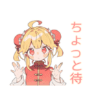 カンフー娘の中国語教室★ゆるかわ（個別スタンプ：35）