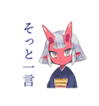 そっとアドバイス鬼娘★和風（個別スタンプ：1）