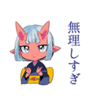そっとアドバイス鬼娘★和風（個別スタンプ：4）
