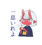そっとアドバイス鬼娘★和風（個別スタンプ：26）