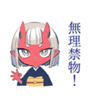 そっとアドバイス鬼娘★和風（個別スタンプ：30）