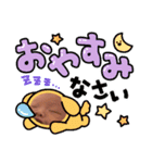 えまちゃんスタンプ ver.1.2（個別スタンプ：2）