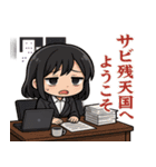 死ぬほど会社をやめたい女（個別スタンプ：3）