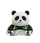 もふもふパンダLINEスタンプ（個別スタンプ：1）