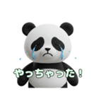 もふもふパンダLINEスタンプ（個別スタンプ：3）