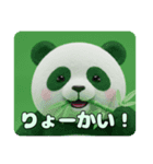 もふもふパンダLINEスタンプ（個別スタンプ：9）