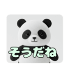 もふもふパンダLINEスタンプ（個別スタンプ：10）