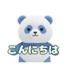 もふもふパンダLINEスタンプ（個別スタンプ：13）