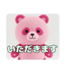 もふもふパンダLINEスタンプ（個別スタンプ：16）