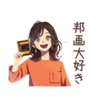 邦画大好き★ちょうどいい女性（個別スタンプ：1）