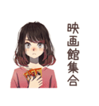 邦画大好き★ちょうどいい女性（個別スタンプ：5）