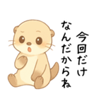 ツンデレ甘えたいカワウソ2[愛してる]（個別スタンプ：2）